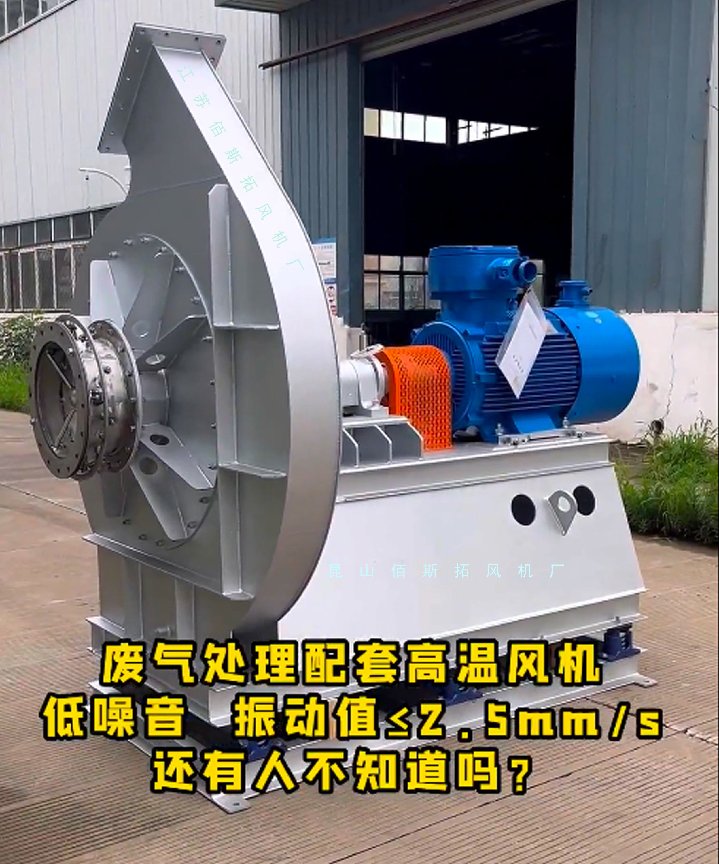 离心式风机振动多大算正常 离心式风机振动多大算正常