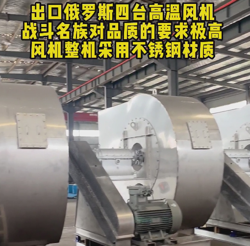 高温风机耐高温多少度 高温风机耐高温多少度