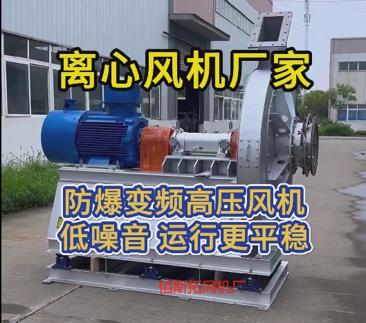 防爆离心风机的认证标准 防爆离心风机的认证标准