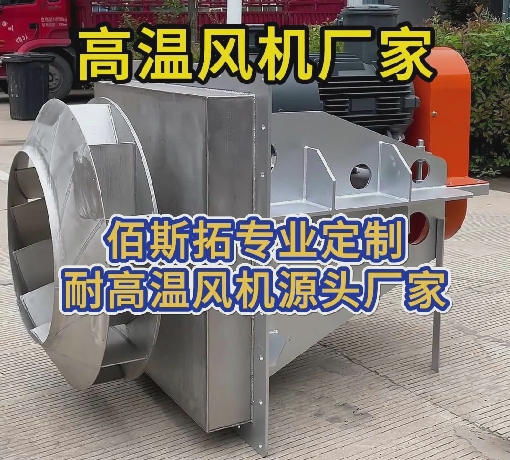 离心风机选型功率计算 离心风机选型功率计算