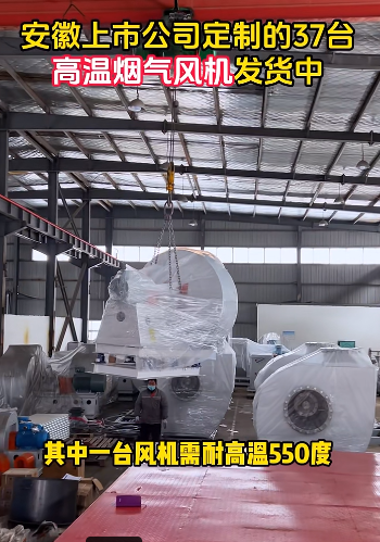 202402282140.png 高温风机3#.png