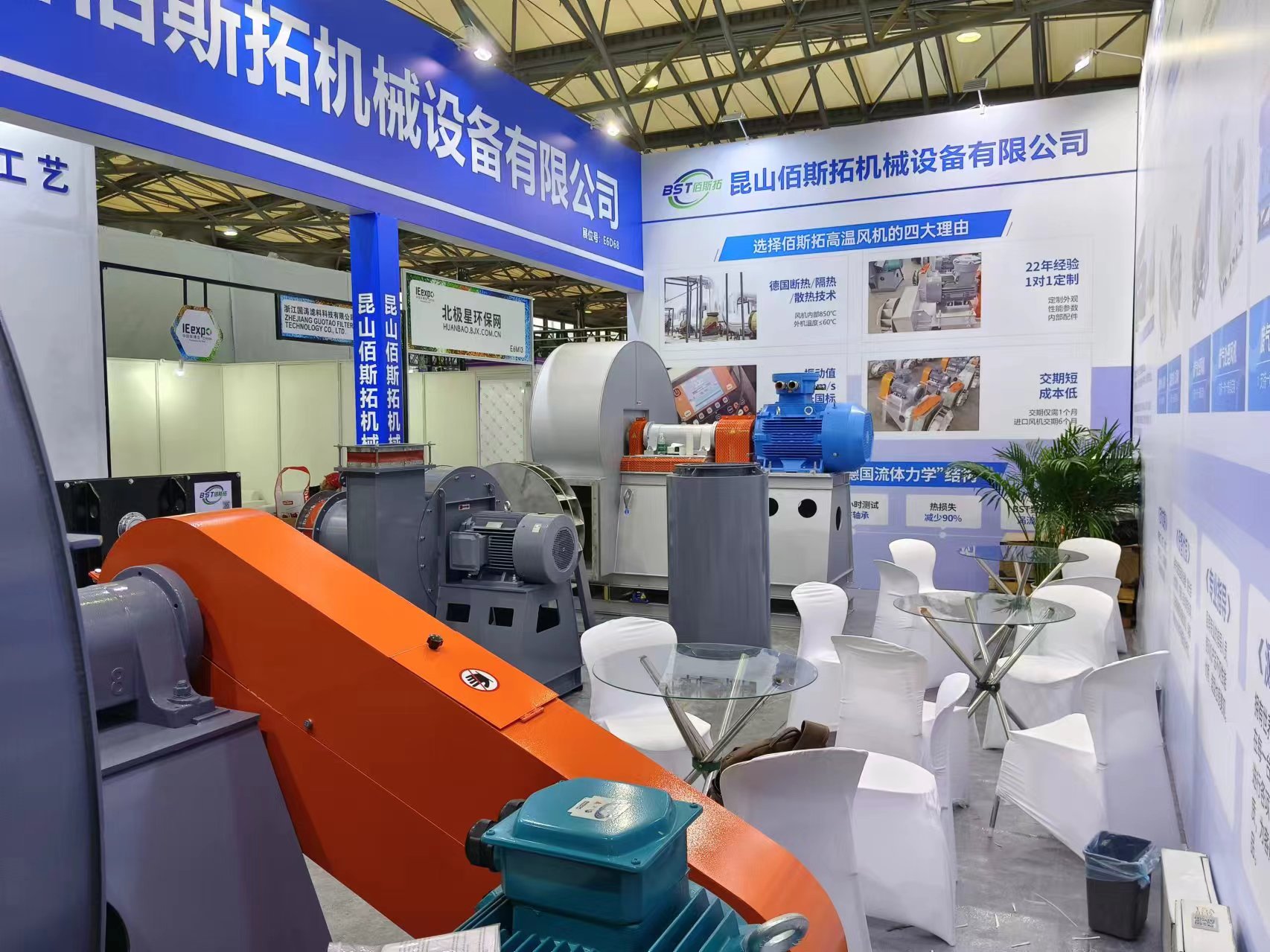 2024年4月18上海新国际环保展会布展 2024年4月18上海新国际环保展会布展